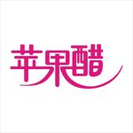 标识标志设计艺术字变形字