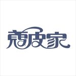 艺术字变形字矢量标识设计