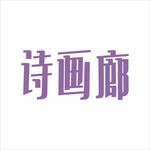 艺术字变形字矢量标识