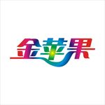 艺术字变形字矢量标识标志