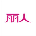艺术字矢量标识标志变形字