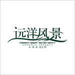 艺术字变形字矢量标识设计