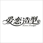 艺术字变形字矢量标识设计