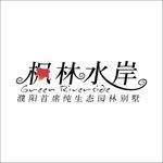 艺术字变形字矢量标识设计
