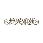 艺术字变形字矢量标识设计