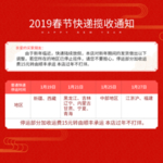 放假通知