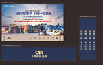 房地产广告