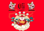 手机外壳图案