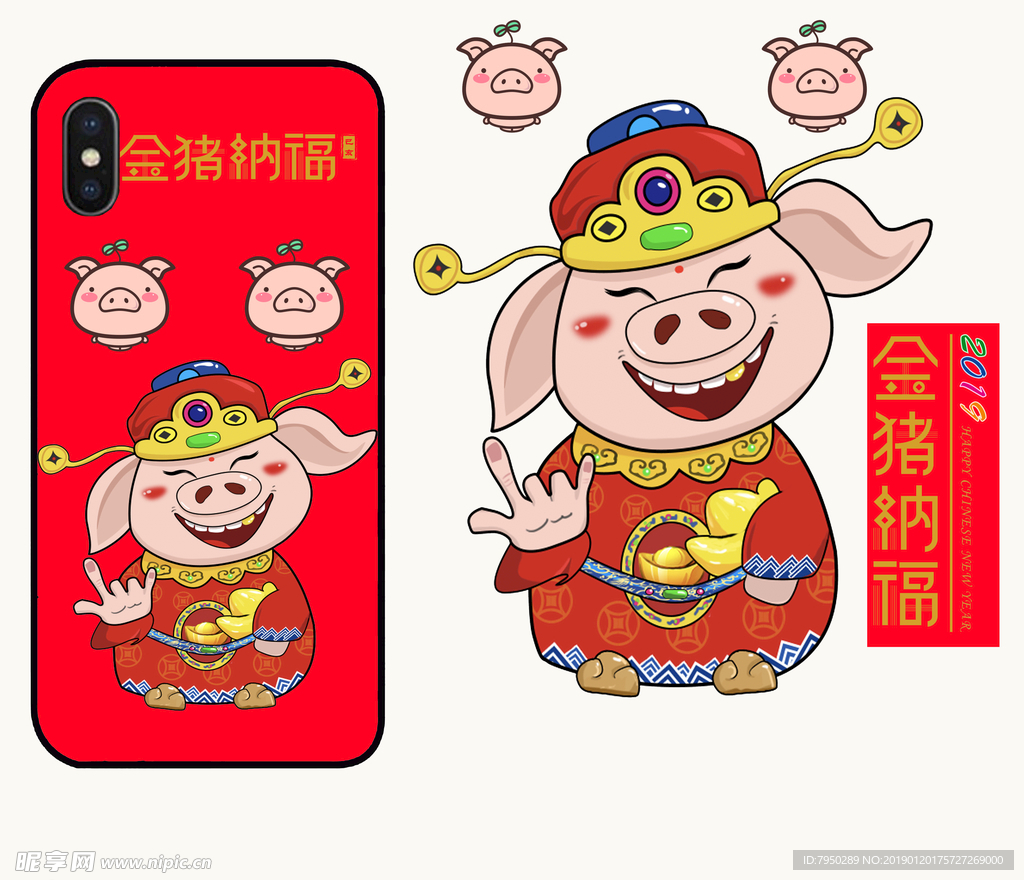 手机外壳图案