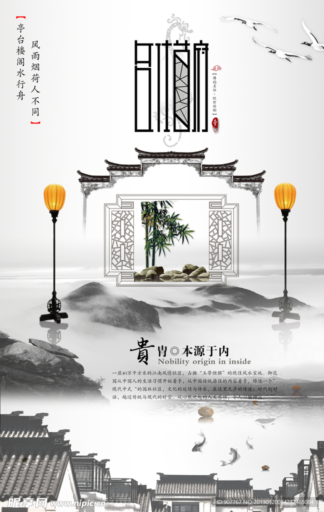 地产海报