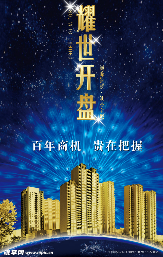 地产海报