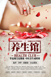 美容会所