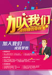 加入我们