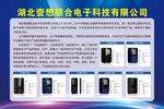 壹想联合 科技展板