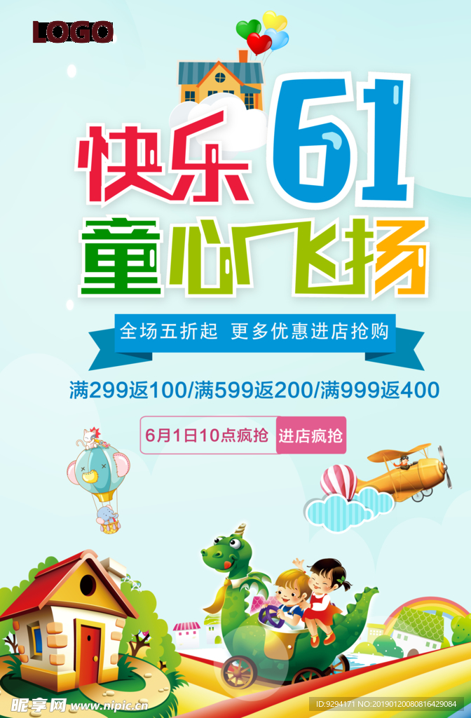快乐61