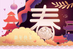 春节背景