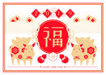 春节背景