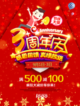开业宣传单