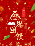 开业宣传单