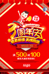 开业宣传单