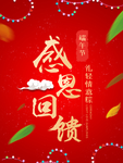 开业宣传单