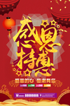 开业宣传单