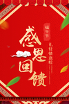 开业宣传单