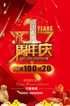 开业宣传单