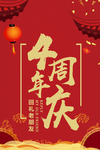 开业宣传单