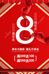 开业宣传单