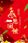 开业宣传单