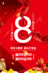开业宣传单