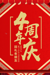 开业宣传单