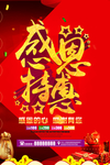 开业宣传单
