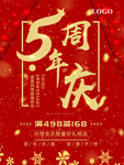 开业宣传单