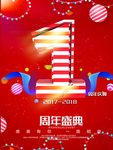 开业宣传单