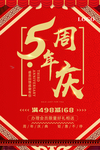 开业宣传单