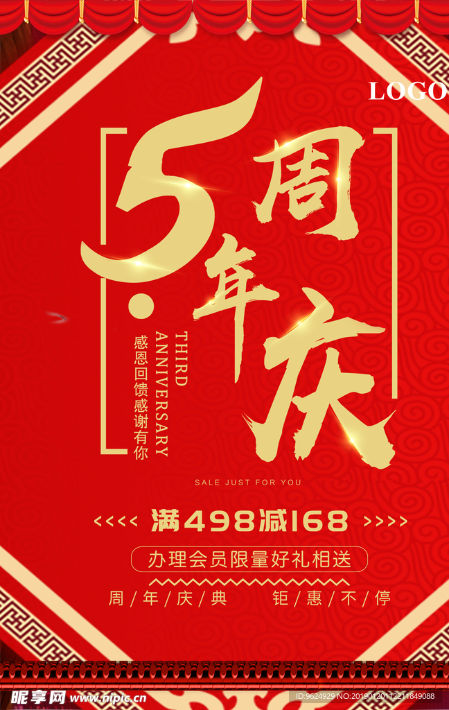 开业宣传单