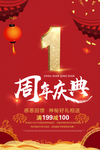 开业宣传单
