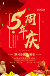 开业宣传单