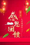开业宣传单