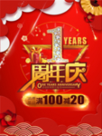 开业宣传单