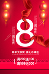 开业宣传单