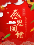 开业宣传单