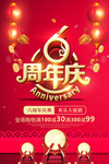 开业宣传单