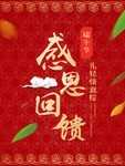 开业宣传单