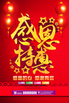 开业宣传单