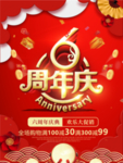 开业宣传单