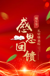 开业宣传单