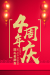 开业宣传单